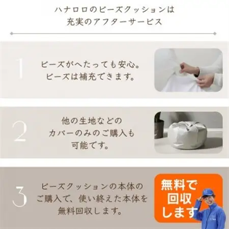 ハナロロのビーズクッション シルクレザーオニオン120L カバーセット シルキーホワイト【1359732】
