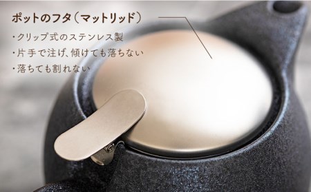 【美濃焼】大容量ティーセット カラーMIXstyle（セットF） マットリッド【ZERO JAPAN】ティーポット 湯呑み シンプル かわいい おしゃれ 贈り物  紅茶ポット 緑茶 ハーブティー おうちカフェ ナチュラル [MBR209]