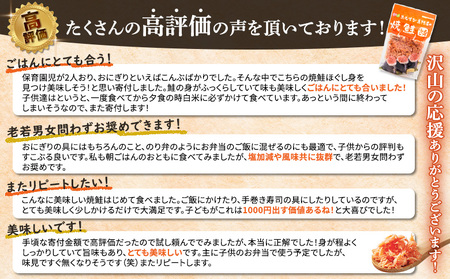 オルソンおむすび専門店の焼鮭ほぐし身×1袋【040002】