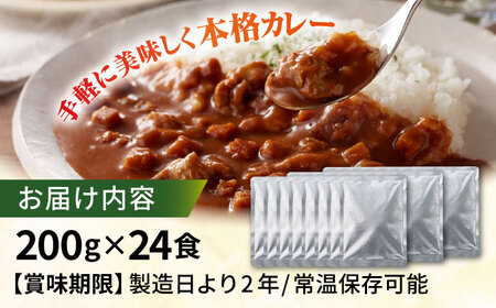 カレー 糸島どりもも肉（24食入） [ACD010] チキンカレー レトルト 常温 