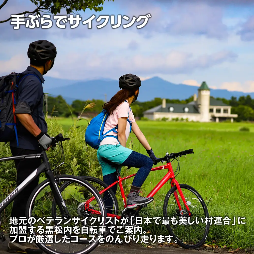 黒松内 アクティビティチケット 3000円分利用券