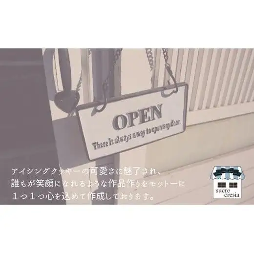 【sucre cresia】祝！還暦祝い アイシングクッキー