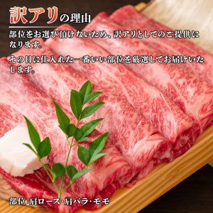 訳アリ 博多和牛 しゃぶしゃぶすき焼き用 (肩ロース・肩バラ・モモ) 5kg(500g×10p) 黒毛和牛 牛しゃぶ 牛肉