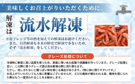 【発泡箱入り】 甘えび 550g 中サイズ エビ 冷凍 [A-2399]