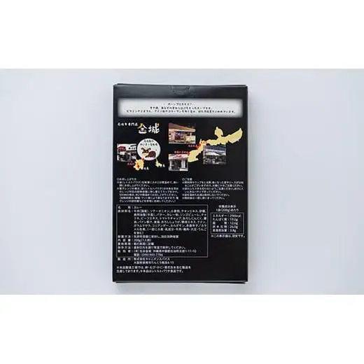 石垣牛金城 旨いカレー　4食セット U-6-1