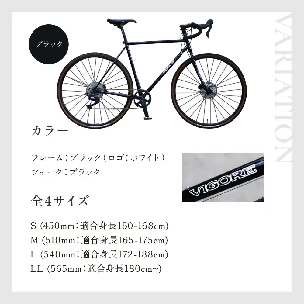 【VIGORE】山と旅の自転車プラス GRX600（1×11速）｜京都 自転車 人気ブランド ロードバイク