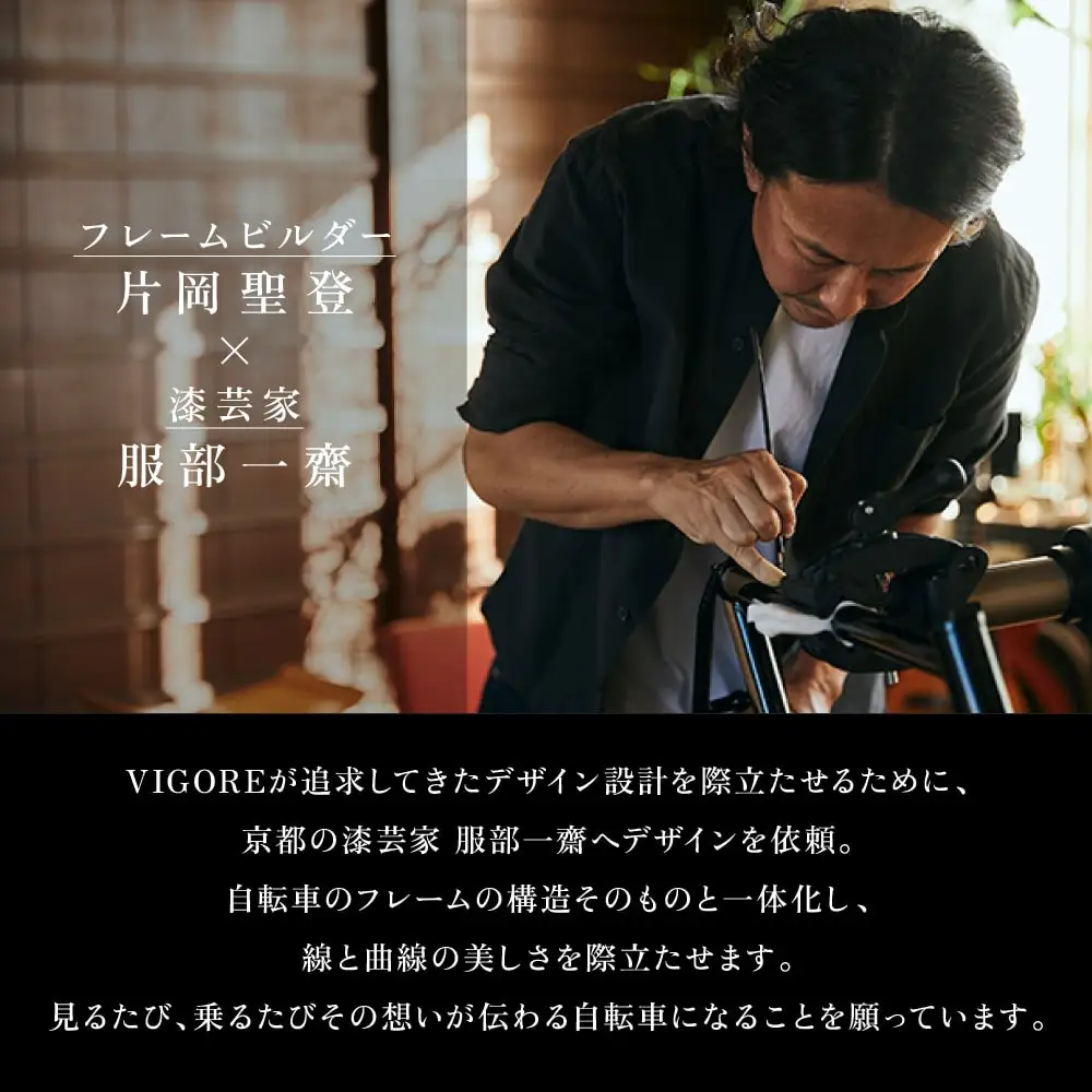 【VIGORE】70next 知足 ［ 京都 ロードバイク 自転車 ブランド 人気 おすすめ スポーツ アウトドア ツーリング ブランド メーカー 取り寄せ 通販 ふるさと納税 ］