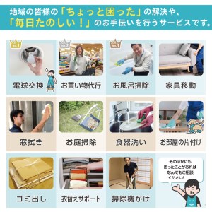H-189　まごころサポート60分チケット