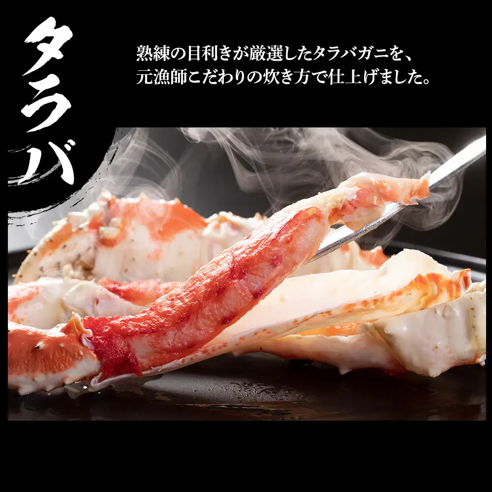 訳あり タラバ脚 & ズワイ姿 食べ比べ セット BM319