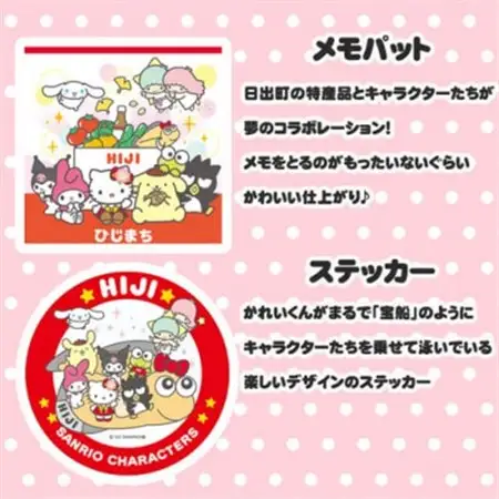 【数量限定】サンリオキャラクターズ勢ぞろい!宝かれいセット_ハローキティ  サンリオ  サンリオキャラクターズ  日出町  ハーモニーランド  キティ  マイメロ  クロミ  シナモン  プリン  けろっぴ  ばつ丸  リトルツインスターズ_【1371885】