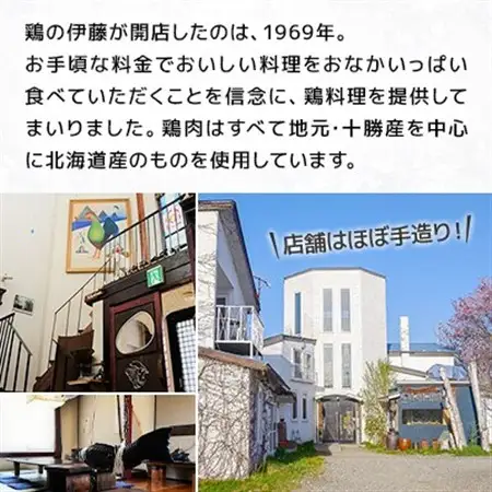 【鶏の伊藤】黄金鶏油(チーユ) 3本 セット 北海道 十勝 帯広_調味料   _【配送不可地域：離島】【1364974】