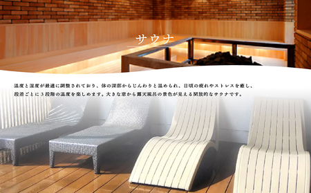 常滑温泉マーゴの湯 入浴回数券（10枚綴） 温泉施設 サウナ 常滑温泉 入浴チケット 利用券 回数券 お風呂 おふろ オフロ 露天風呂 温泉 リラクゼーション 草津の湯 サウナイベント ロウリュウ 日帰り温泉 レジャー 愛知県 常滑市