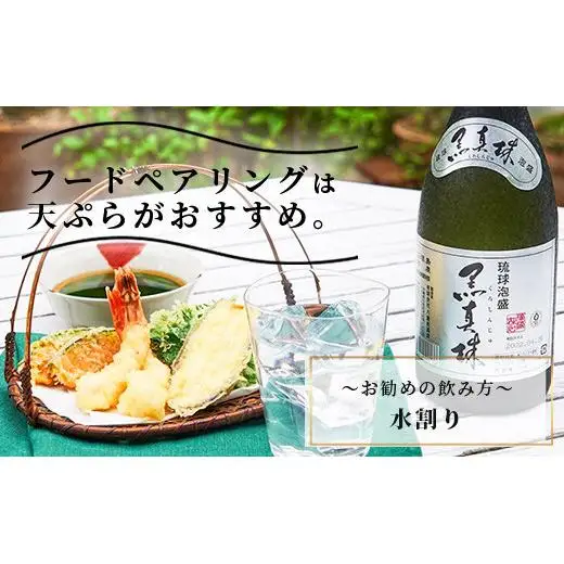 琉球泡盛 黒真珠1800ml 5本セット YS-23