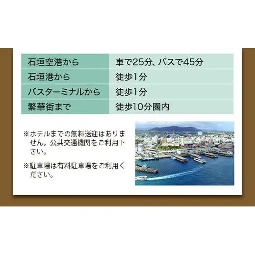 南の美ら花ホテルミヤヒラ 施設利用券 (30,000円分)