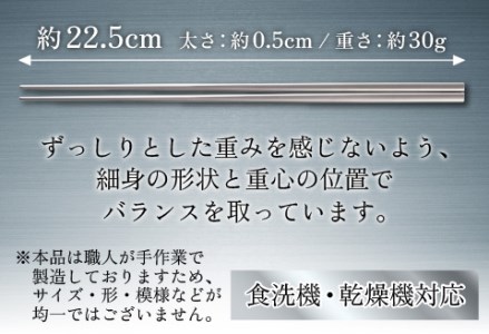 【めがね職人が作る】チタン箸　プレーンつや消し