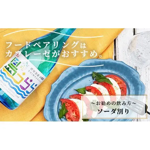 琉球泡盛　島うらら720ml×2本+グラス×2個 YS-16