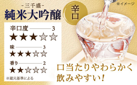 【3回定期便】【からくち三千盛】三千盛 純米大吟醸 業物/Wazamono 1.8L 多治見市/三千盛 [TBC006]
