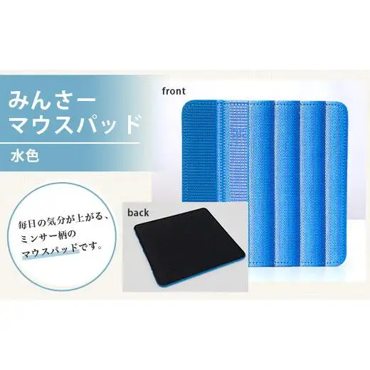 みんさー名刺入れ・マウスパッドセット（水色）AI-12-2