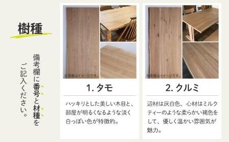 オーダーダイニングテーブル 受注生産品 選べる樹種 タモ クルミ ダイニングテーブル テーブル 幅1500mm～1600mm 天然木 木工製品 家具 飛騨の家具 無垢の木  国産家具  ヒダコレ家具 HIDA COLLECTION　GF036　