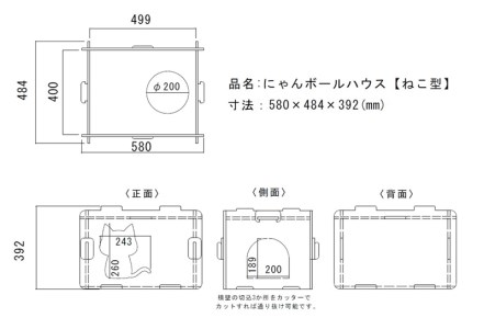 工具不要、組立簡単、軽量、エコな紙素材のキャットハウス にゃんボールハウス【ねこ型】【配送不可地域：北海道・九州・沖縄・離島】キャットハウス