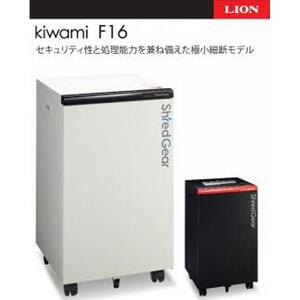 「Made in 相生」　セキュリティレベル６のハイセキュリティーシュレッダー「シュレッドギア　極美(ｋｉｗａｍｉ Ｆ１６)」