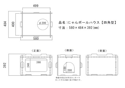 工具不要、組立簡単、軽量、エコな紙素材のキャットハウス にゃんボールハウス【四角型】【配送不可地域：北海道・九州・沖縄・離島】キャットハウス