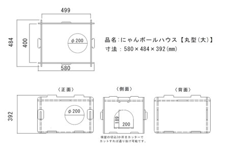 工具不要、組立簡単、軽量、エコな紙素材のキャットハウス にゃんボールハウス【丸型(大)】【配送不可地域：北海道・九州・沖縄・離島】キャットハウス