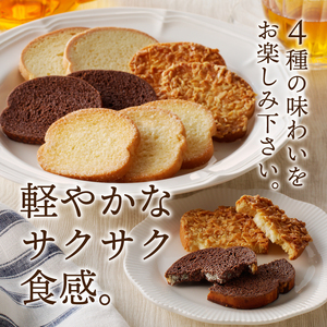 【シャトレーゼ】ティータイムブレッドラスク詰合せ　24袋入