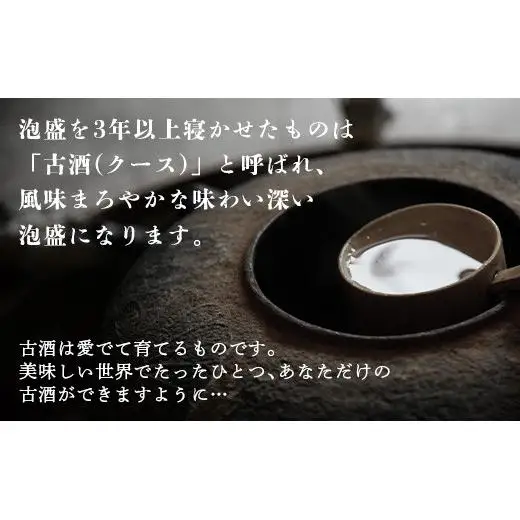 請福酒造泡盛43度 五升甕 AK-18