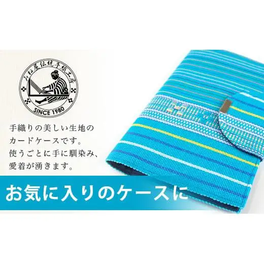 みんさ お薬手帳＆カードケース（ターコイズブルー）AI-34-2