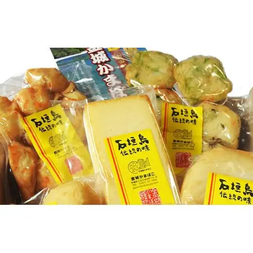 八重山かまぼこ（金城かまぼこ店） T-2-1 