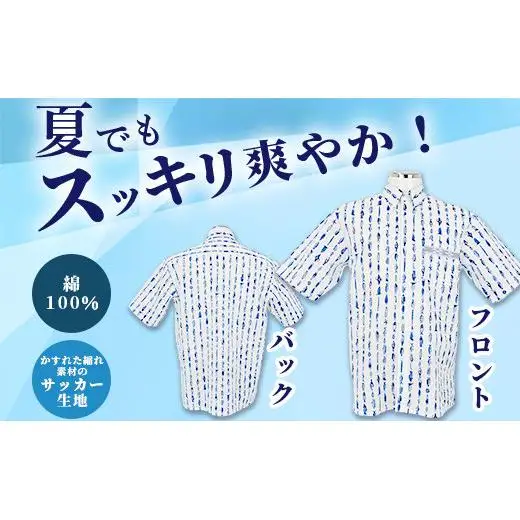 みんさーウェア おさかな柄（白）AI-5-1