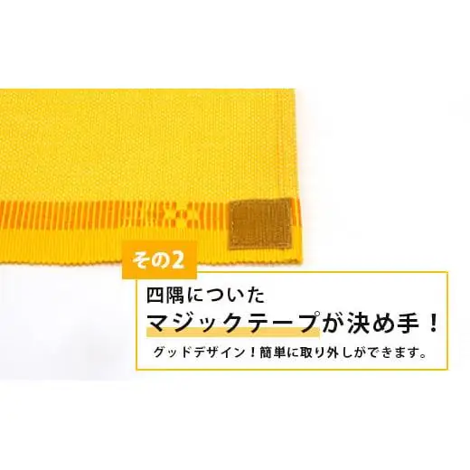 花織 1枚2役（ティッシュカバー＆ランチョンマット）黄色 AI-39