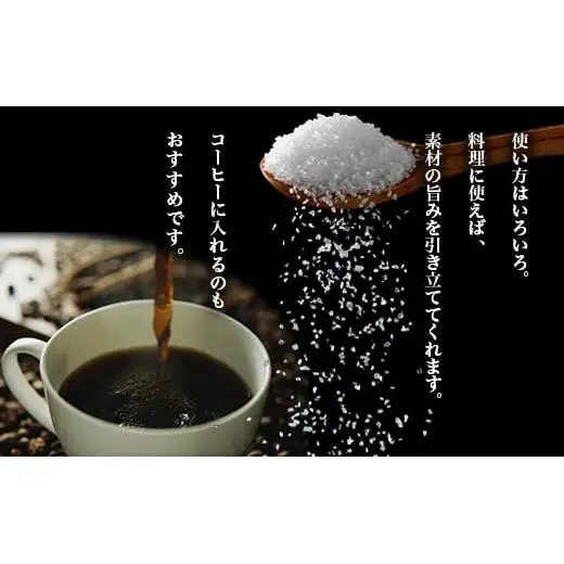 星塩120gパック　NY-1