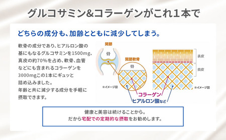 コラーゲン 明治 グルコサミン1500＆コラーゲン3000 100ml×20本 乳酸菌 飲むヨーグルト コラーゲンドリンク ナイアシン ビタミン ドリンクヨーグルト ヨーグルトドリンク ヨーグルト 飲み物 飲料 健康食品 健康 美容 ヨーグルト飲料 冷蔵 冷蔵配送