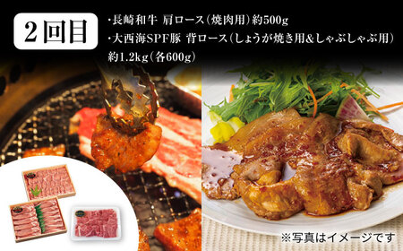 3回定期便 長崎和牛 大西海SPF豚 3種 総計3.9kg 訳あり ＜大西海ファーム＞ [CEK184] 定期便