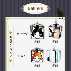 ステンドグラス 猫のペンダントライト 『Crozes＆Denis / 路地裏の仔猫たち』_ステンドグラス 猫 ペンダントランプ Crozes ＆ Denis 路地裏の仔猫たち アンティーク モダン ステンドグラス ガラス ランプ LED対応 天井照明 雑貨 可愛い おしゃれ ハンドメイド プレゼント お取り寄せ 福岡県 久留米市 送料無料 〔Qb011〕
