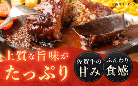 【6回定期便】佐が家 佐賀牛100% ハンバーグ 4個 /ナチュラルフーズ [UBH021] 佐賀牛 ハンバーグ
