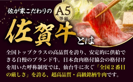 【3回定期便】 A5 佐賀牛 すき焼き しゃぶしゃぶ モモ 400g /ナチュラルフーズ [UBH029] 佐賀牛 すき焼き