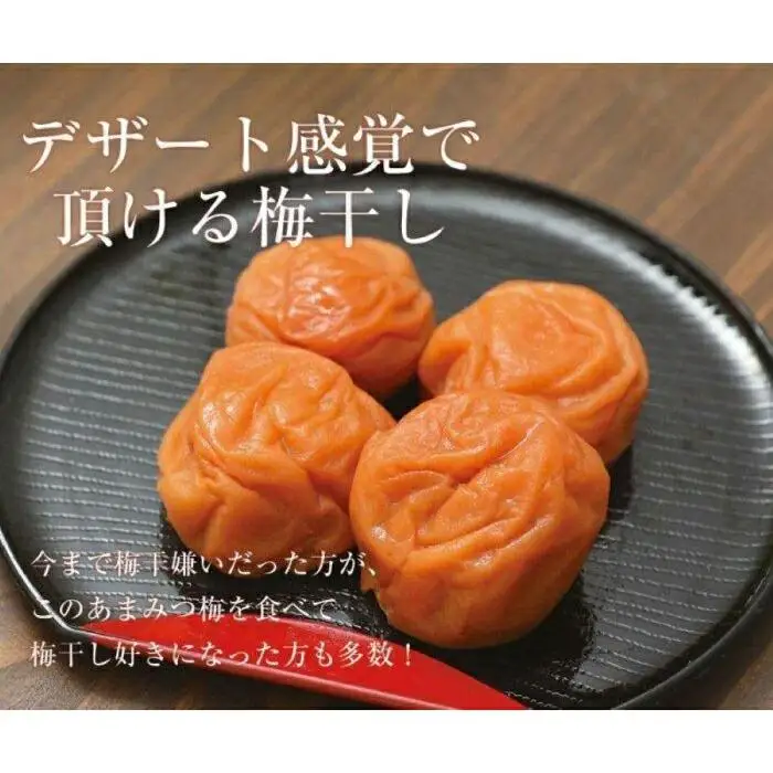 ご家庭用 はちみつ梅干し あまみつ梅 250g 減塩 最高級紀州南高梅 和歌山県産 福梅本舗