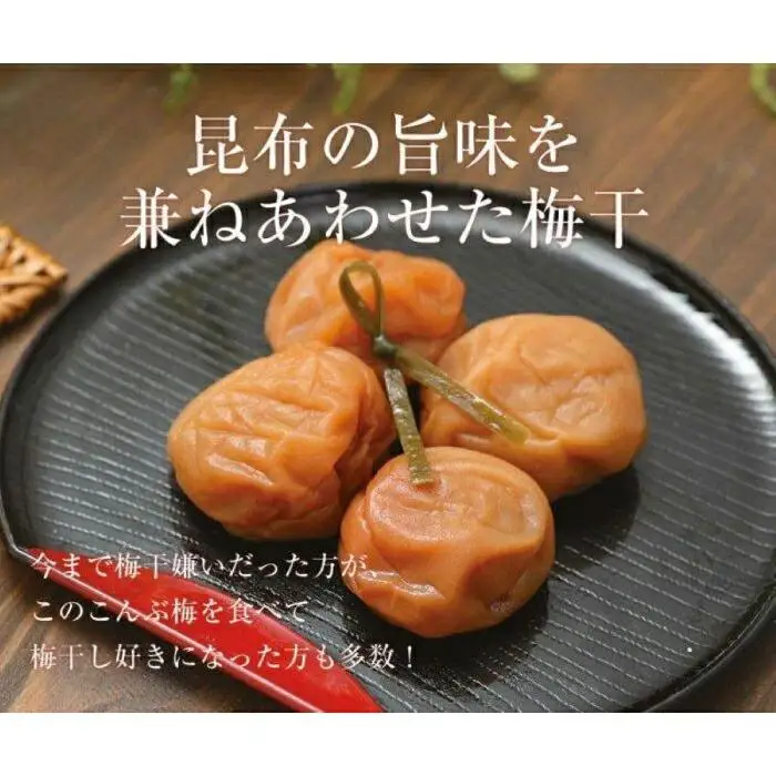 ご家庭用 こんぶ梅 塩分8％減塩 250g  昆布 最高級紀州南高梅 和歌山県産 産地直送 福梅本舗