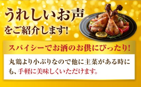 みつせ鶏モモロースト計8本（4本×2パック）/ヨコオフーズ  鶏肉  [FAE149]