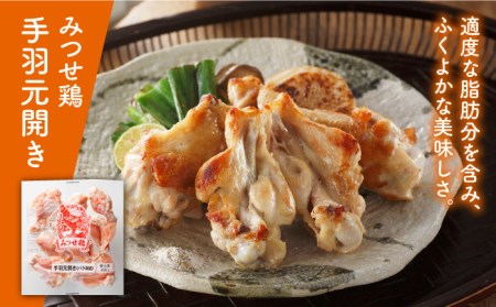 みつせ鶏精肉3種（もも・むね・手羽元）食べ比べセット [FAE150]