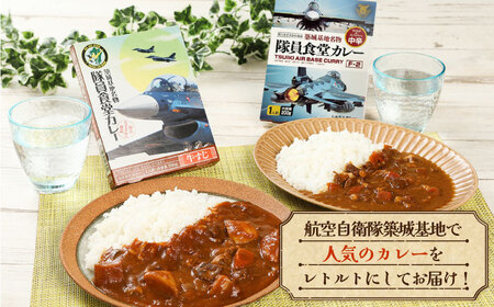 航空自衛隊 築城基地 名物 隊員食堂 カレー ( 中辛 3個 + 牛すじ 2個) レトルトカレー [ABAX002] 