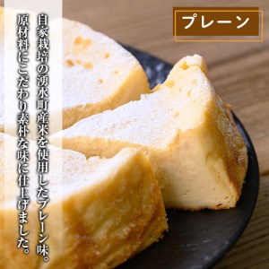 《数量限定》神田茶園の湧水米粉チーズケーキ(プレーン・6号) チーズ クリームチーズ 米粉 スイーツ デザート お菓子 おかし グルテンフリー 健康志向 ギフト 贈答 贈り物 プレゼント 冷凍 【神田茶園】_y397-01