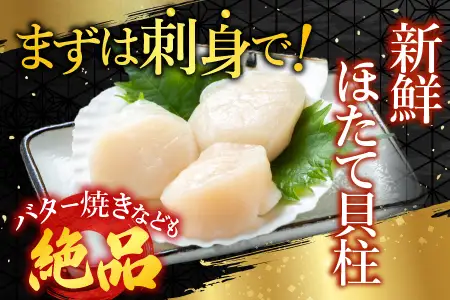 刺身用ほたて貝柱200g・銀だら西京漬け6切(3切×2P) A-14220