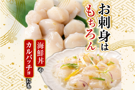 刺身用ほたて貝柱200g・刺身用トラウトサーモン(背)300～400g×1本 A-14221