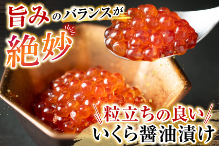 いくら醤油漬け70g×1P・刺身用トラウトサーモン(背)300～400g×1本 A-14224