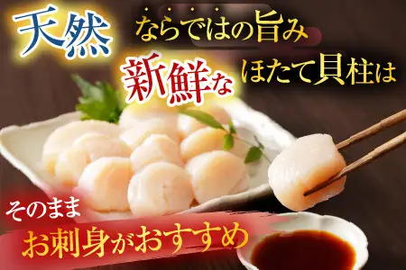 根室海鮮市場＜直送＞刺身用ほたて貝柱200g・銀だら西京漬け6切(3切×2P) A-28207