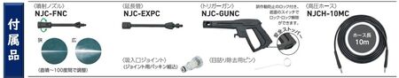 高圧洗浄機 ジェットクリーナー (軽量・コンパクト) [0819]